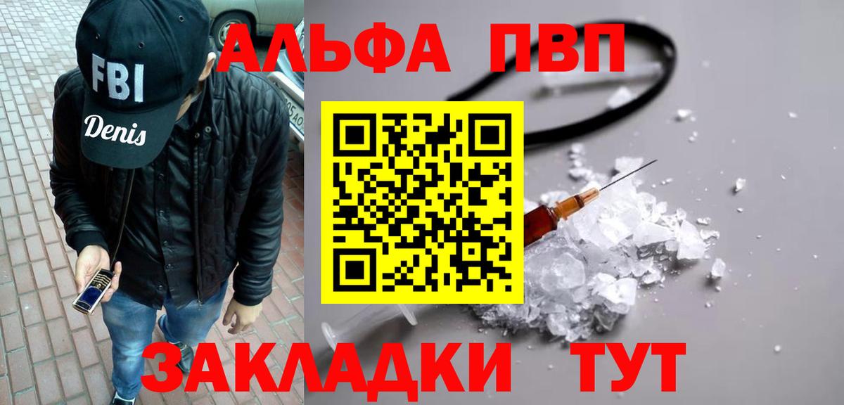 A-PVP Соль Тосно