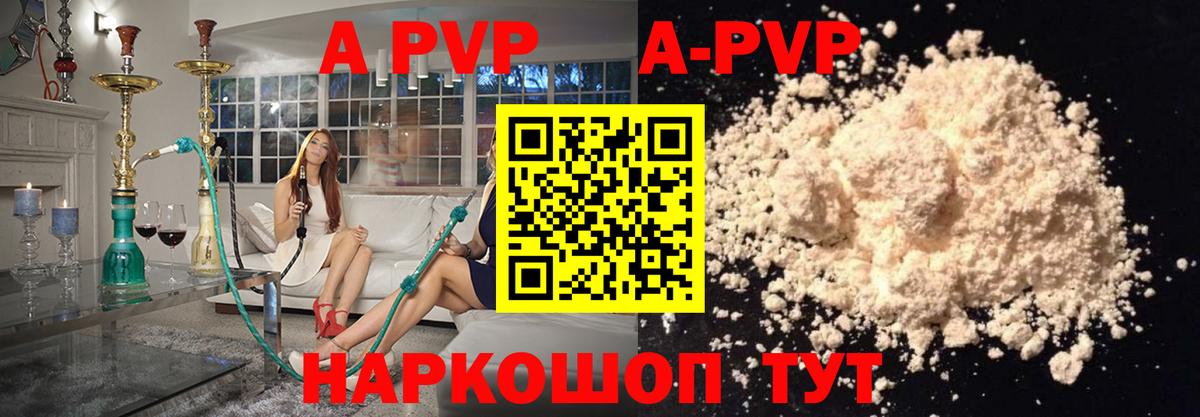 Тосно  A-PVP  A PVP Crystall  Вход с VPN  Alpha-PVP крисы CK 