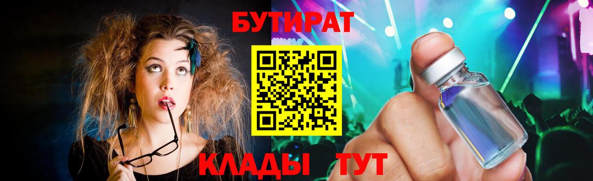 Бутират Butirat  Вход с VPN  Бутират  Тосно 