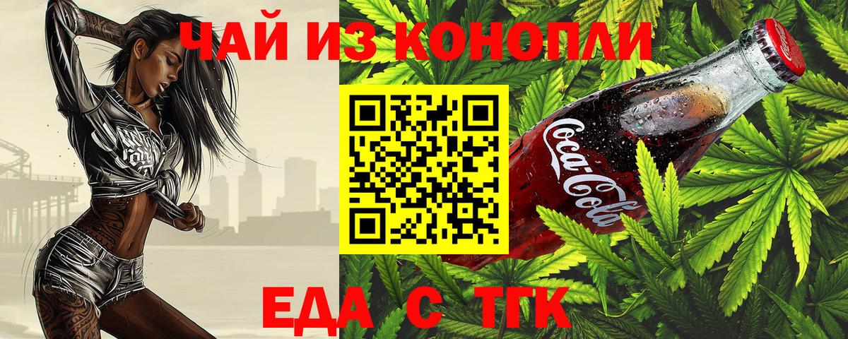 Тосно  Canna-Cookies конопля  Вход с VPN 