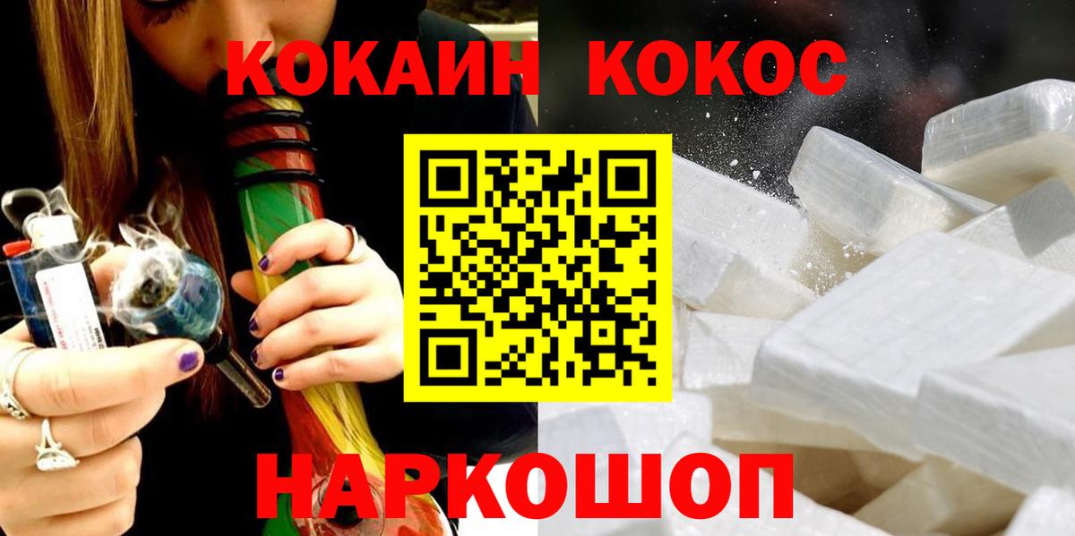 Кокаин Fish Scale  Cocaine 99%  Вход с VPN  Тосно 