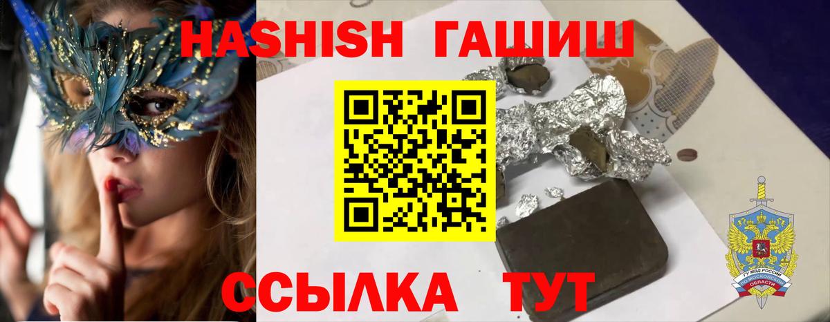 Тосно  Гашиш гашик  наркота  Гашиш гашик  Вход с VPN 