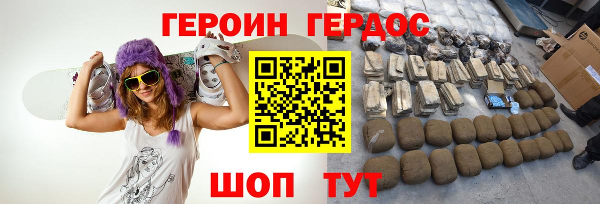 Тосно  ГЕРОИН герыч  Вход с VPN 