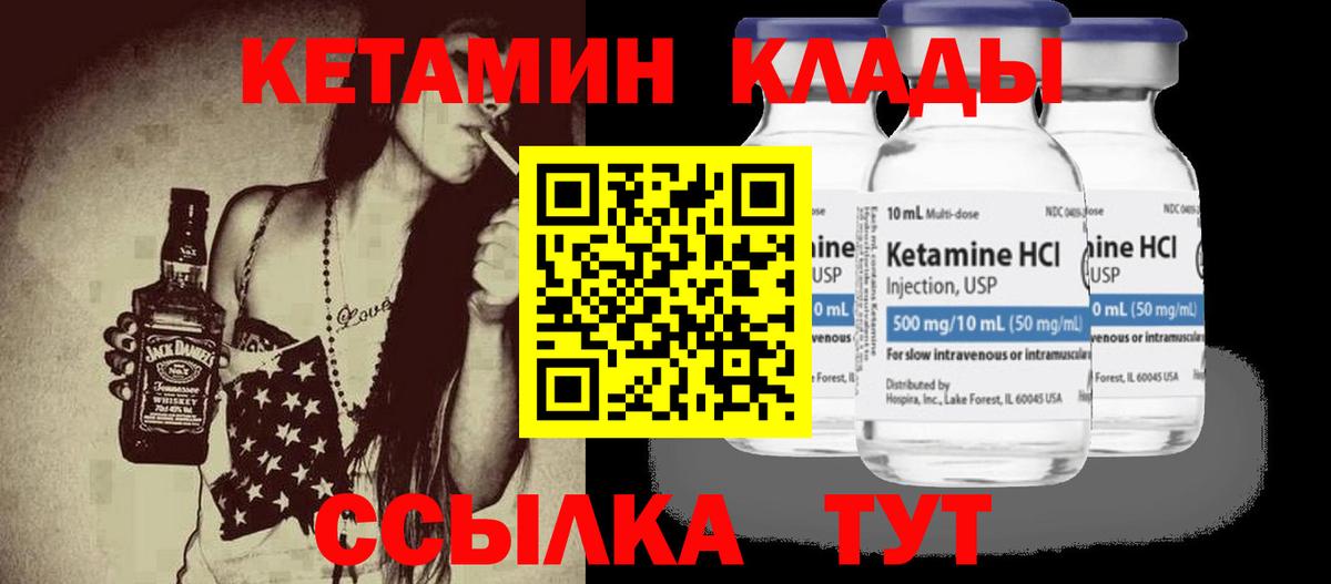 Кетамин ketamine Тосно