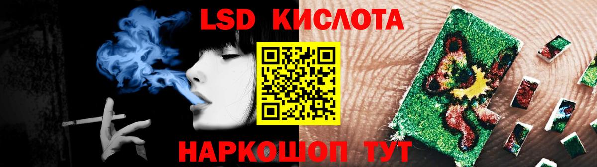 ЛСД экстази кислота Тосно