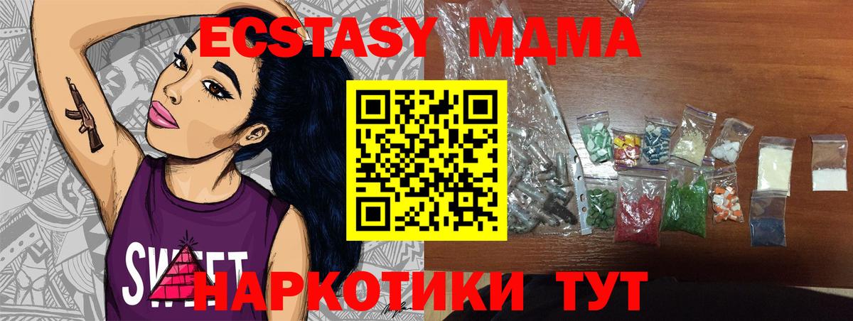 MDMA кристаллы  Вход с VPN  Тосно 