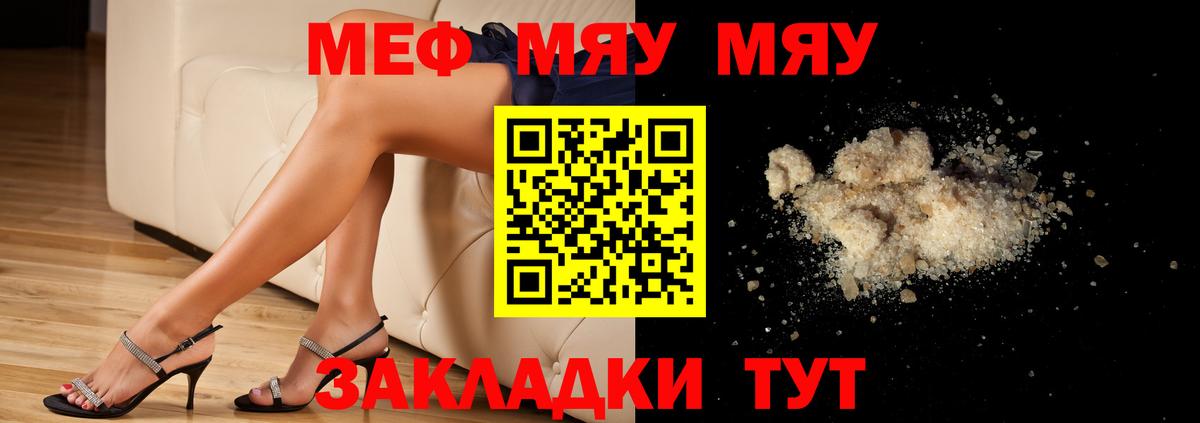 Тосно  Меф мука  Меф  MEGA зеркало  Меф кристаллы  МЯУ-МЯУ  Вход с VPN 