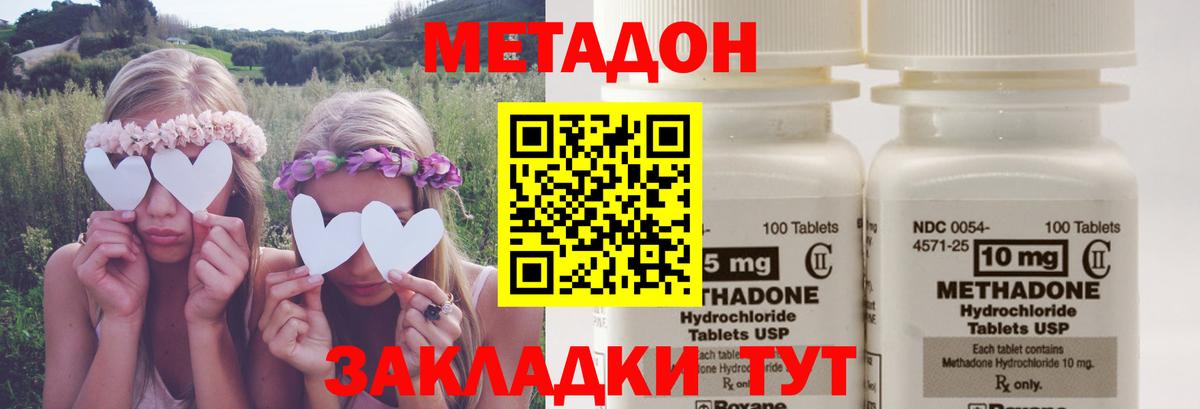  tor  Вход с VPN  Тосно  МЕТАДОН кристалл  Метадон белоснежный 