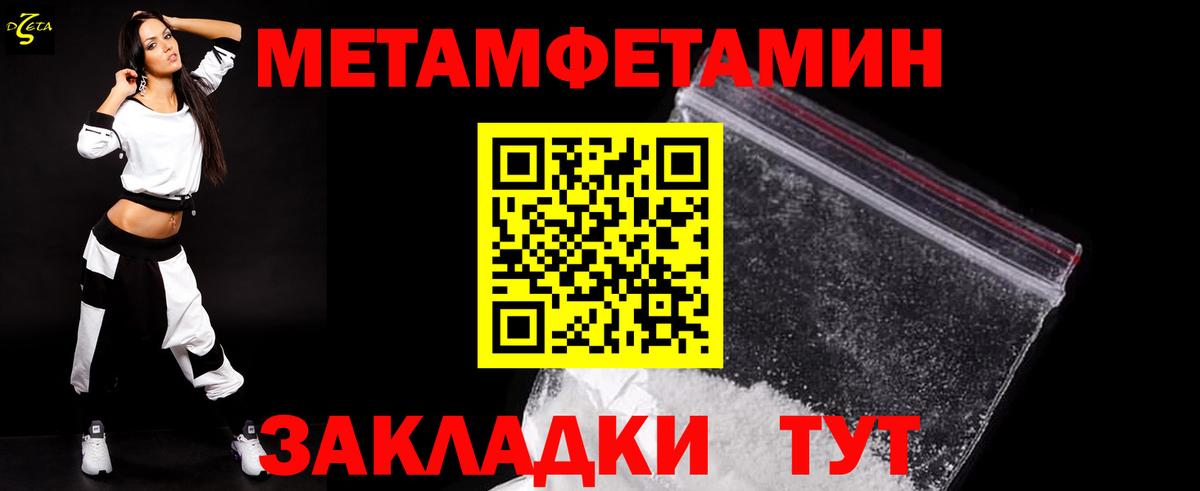 МЕТАМФЕТАМИН пудра Тосно