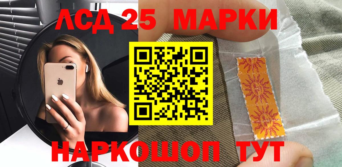 Марки 25I-NBOMe 1,8мг Тосно
