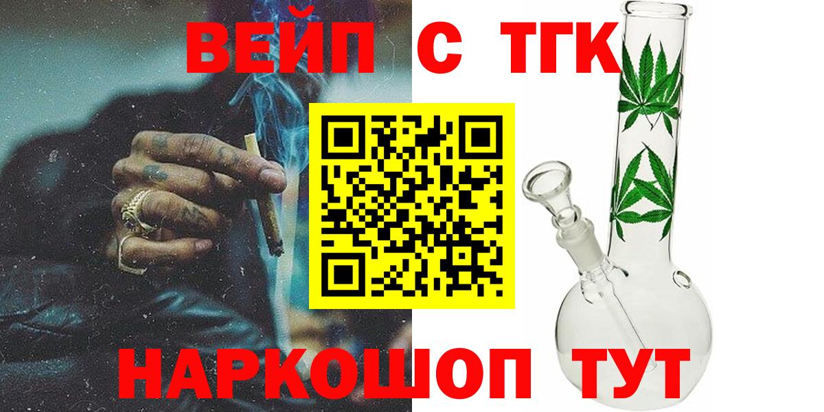 ТГК жижа Тосно