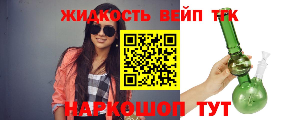 Дистиллят ТГК вейп с тгк  ТГК THC oil  Тосно  Вход с VPN 